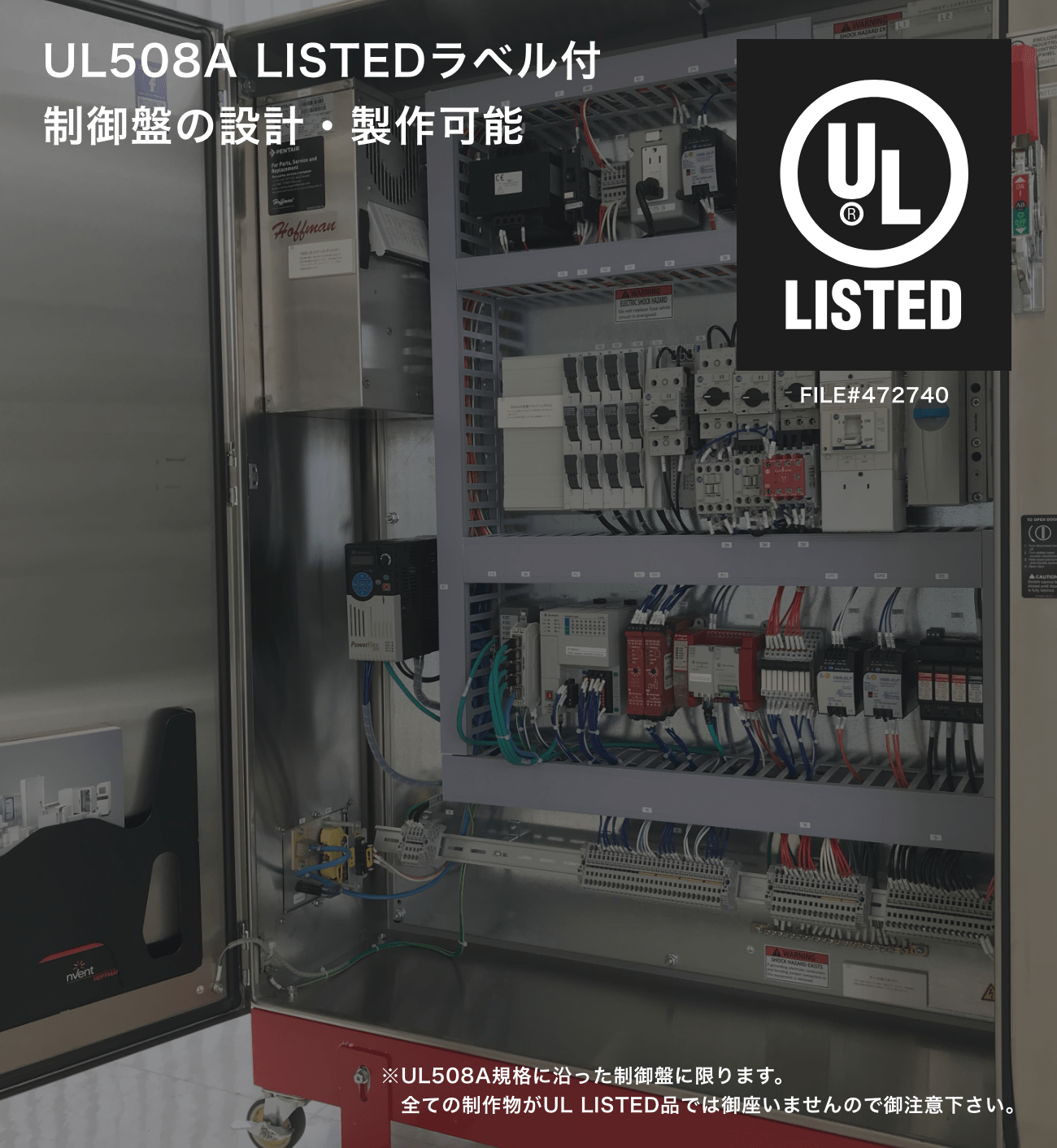 UL規格Listing認証マーク