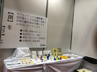 東京ビッグサイトのロボット展