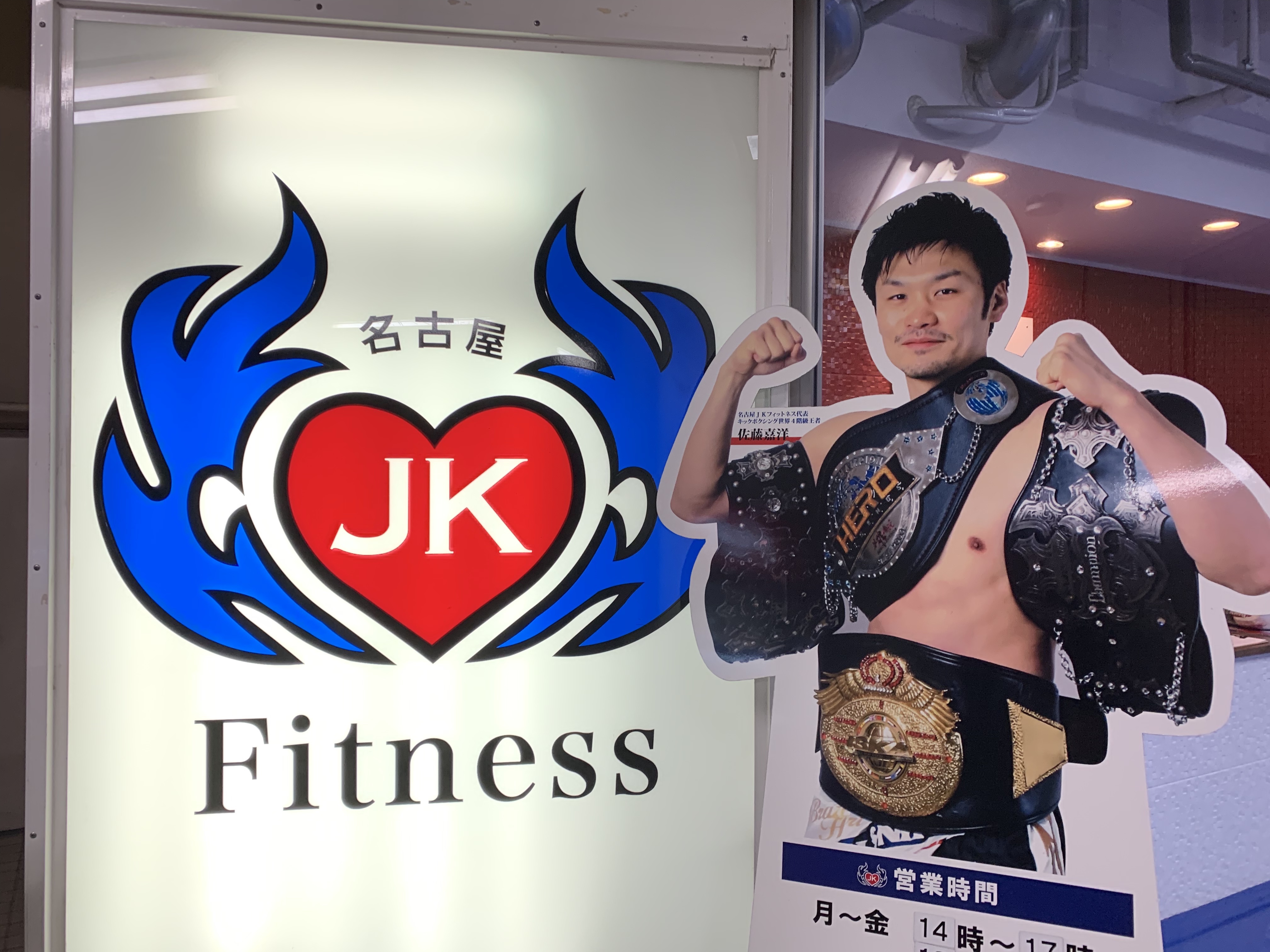 ハイキックを蹴りたいために 欧州と北米とuaeと日本ではたらく制御盤メーカー社長のブログ ハイキックを蹴りたいために 欧州と北米とuaeと日本ではたらく制御盤メーカー社長のブログ