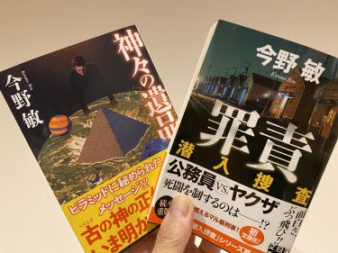 お盆休みは読書