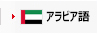 制御盤と設備診断 株式会社 三笠製作所