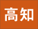高知