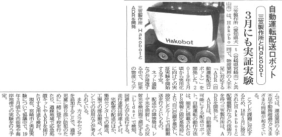 三笠製作所 東京のエレクトロニクス関連国際展「SEMICON」出展