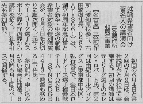制御盤の海外認証規格講演会 横浜・名古屋で10月開催
