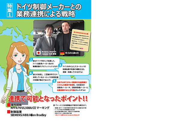 せいぎょばんカフェ通信 vol02