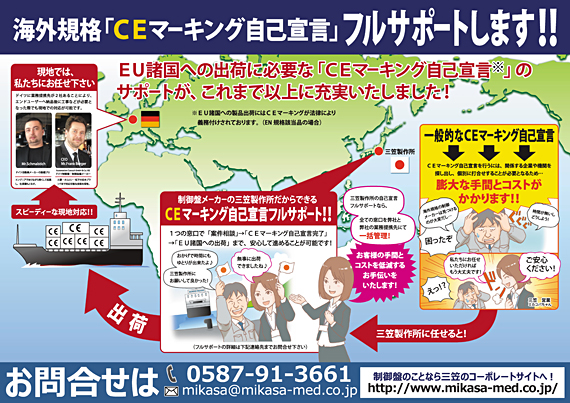 せいぎょばんカフェ通信 vol04