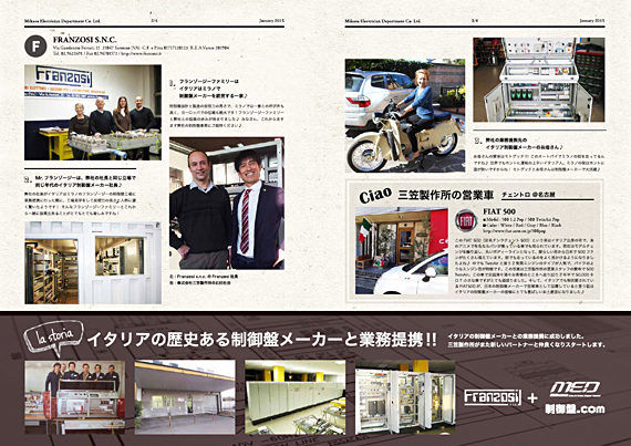 せいぎょばんカフェ通信 vol06