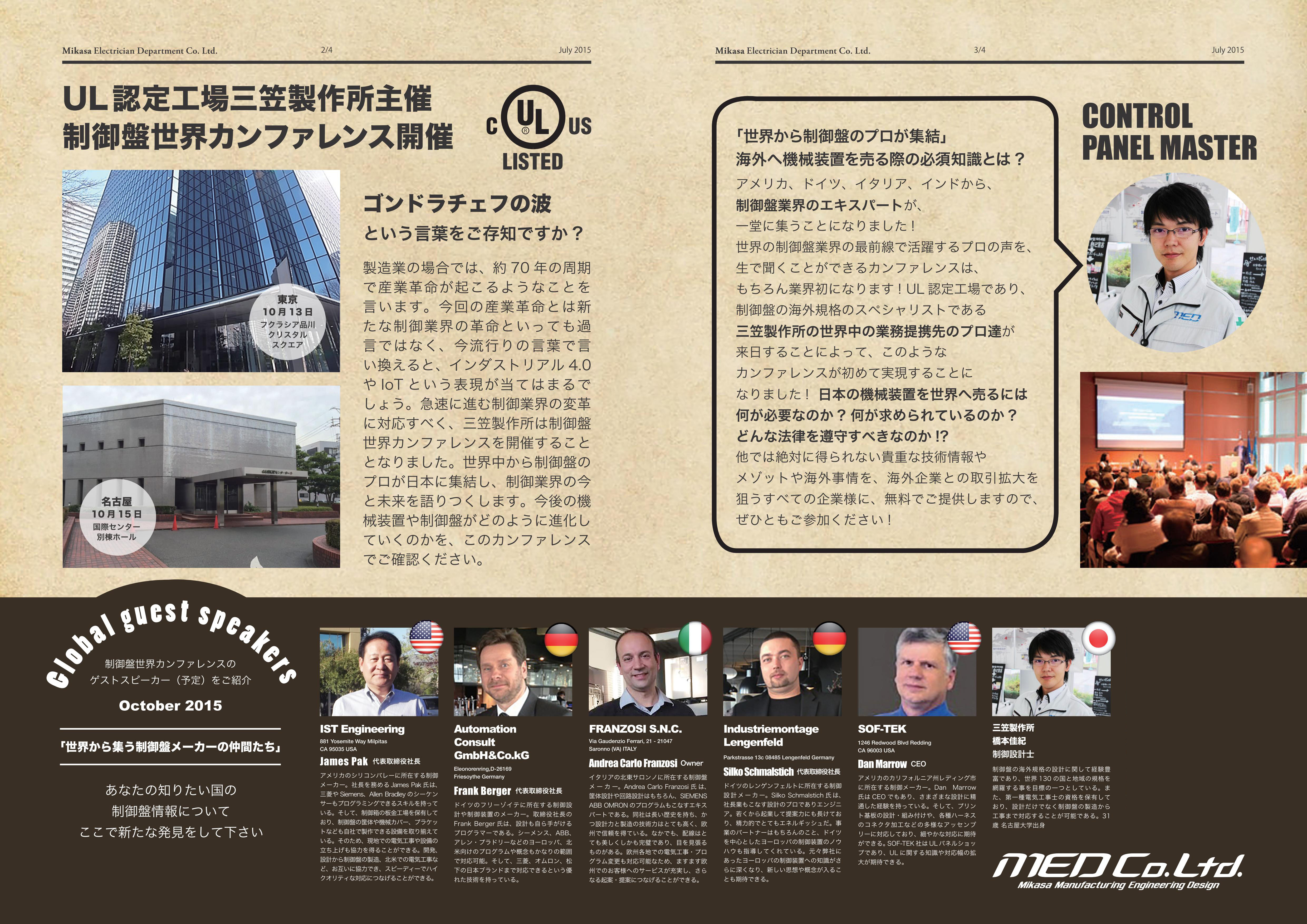 せいぎょばんカフェ通信 vol08