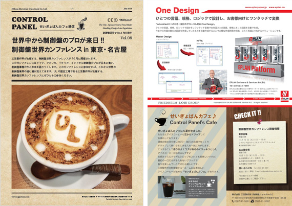 せいぎょばんカフェ通信 vol08