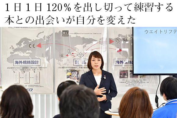 1日1日120％を出し切って練習する。本との出会いが自分を変えた